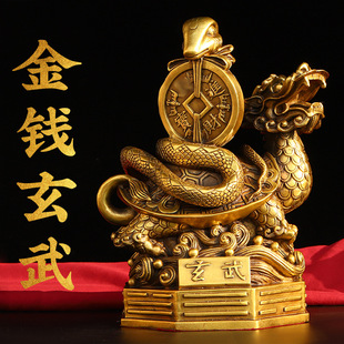 龟蛇玄武摆件黄铜金钱玄武大号龙龟灵兽客厅店铺桌面装 饰霸下神兽