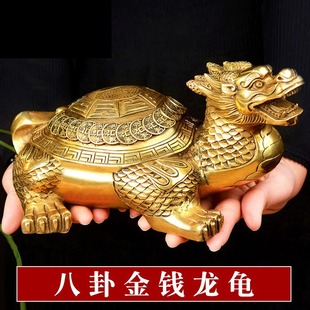 铜龙龟摆件八卦金钱龟龙头龟家居客厅办公室装 饰工艺品礼品摆件