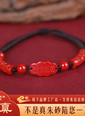 高含量朱砂手串红砂手绳女款新中式金榜题名上岸男女礼物转运精编