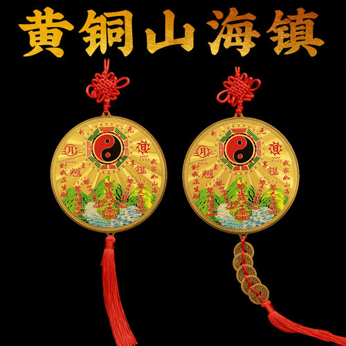 黄铜山海镇室内外挂件摆件圆形八卦凹凸镜家用乔迁大门口客厅阳台