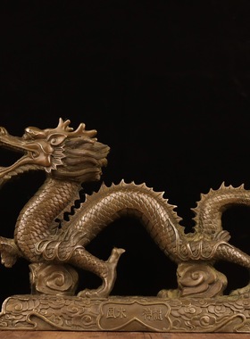 仿古动物风木神龙摆件祥云汉龙家居装饰铜工艺品创意礼品一件代发