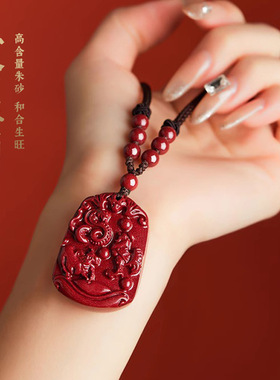 朱砂三合六合贵人十二生肖属相吊坠蛇鸡牛本命蛇年男女款项链挂件