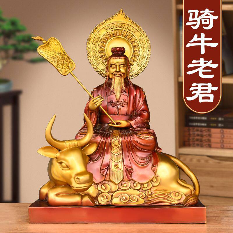 铜太上老君摆件骑牛老君神像三清道祖道德天尊铜像铜老君骑