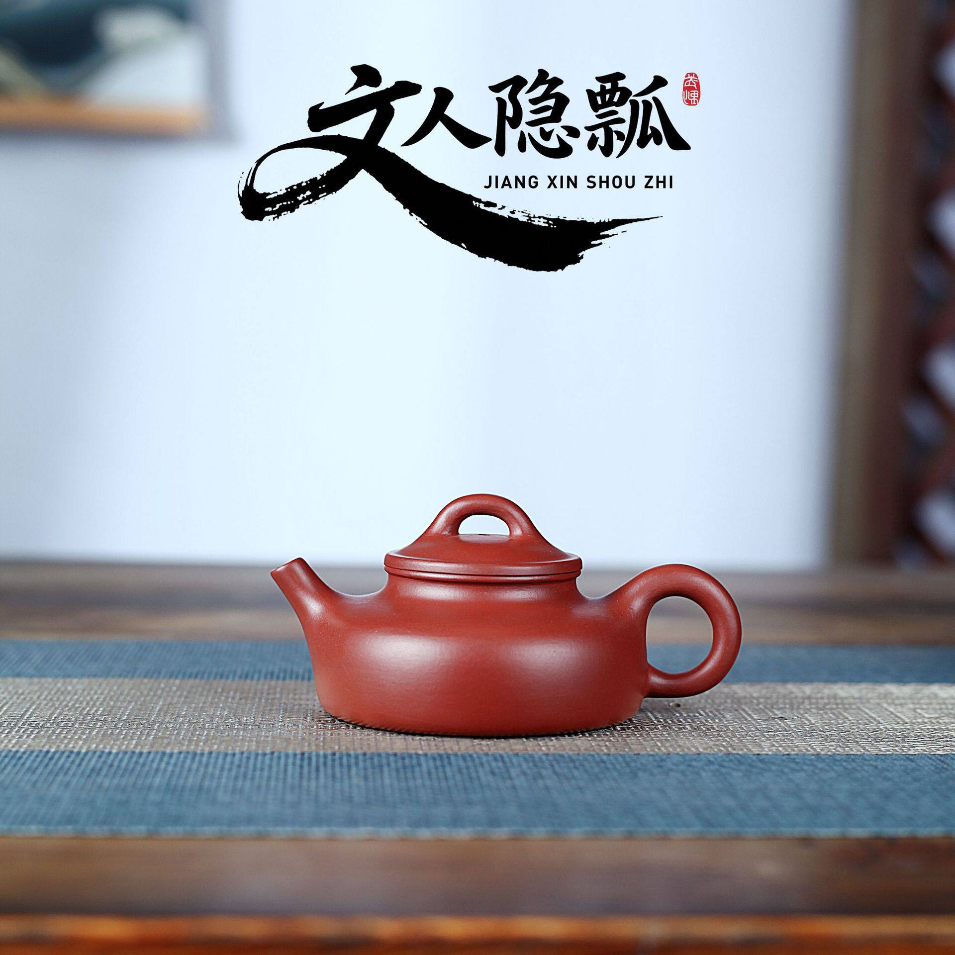 文人隐瓢壶宜兴紫砂壶茶具茶道文