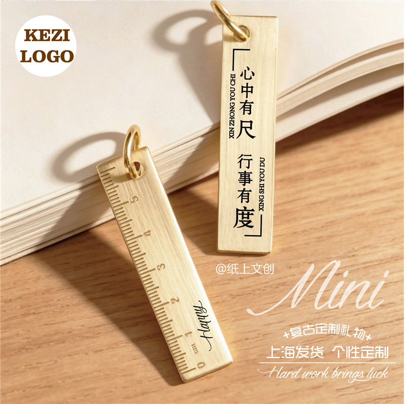 TN复古黄铜尺mini旅行创意迷你尺子钥匙扣挂件金属直尺定制送礼物
