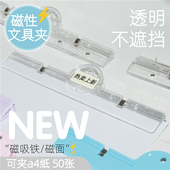 亚克力透明夹子吸铁石文件夹试卷黑板夹子A4纸白板强磁磁铁磁吸夹