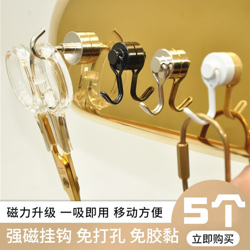 强磁挂钩免打孔免胶粘超方便！