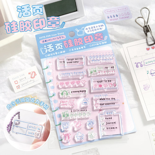 手帐硅胶印章DIY记录工作生活