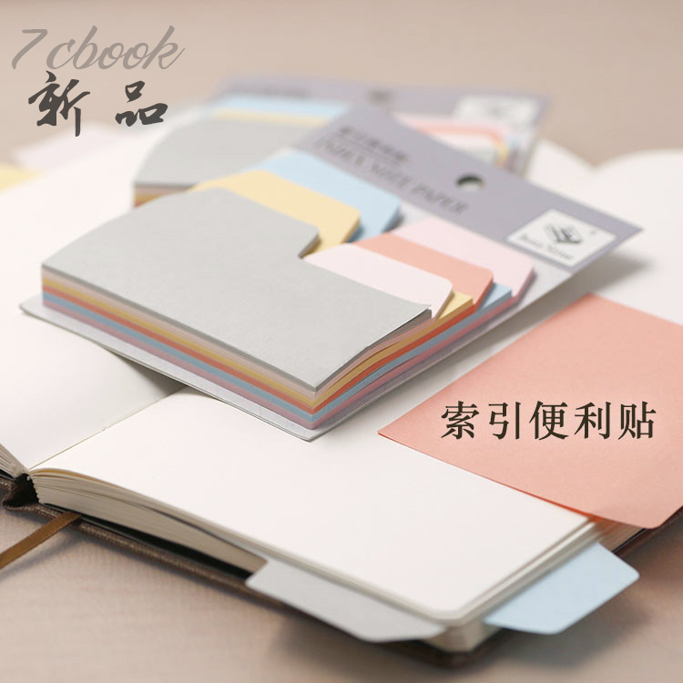 创意彩色活页工具分类张入索引贴