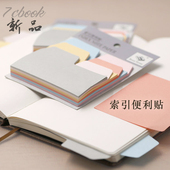 创意彩色活页索引贴便利贴便签纸便签本手帐工具分类标签贴90张入