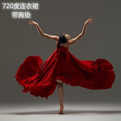 现代舞蹈演出服红色大摆舞蹈裙吊带连衣裙芭蕾练功服合唱服长裙女