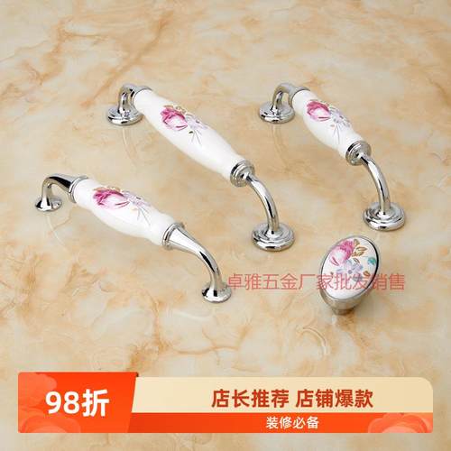 银脚郁金香陶瓷拉手百搭橱柜衣柜门田园抽屉家具仿古五金单孔把手