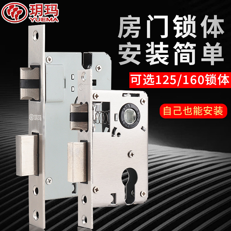 玥玛房间门锁体锁芯儿125/160图片