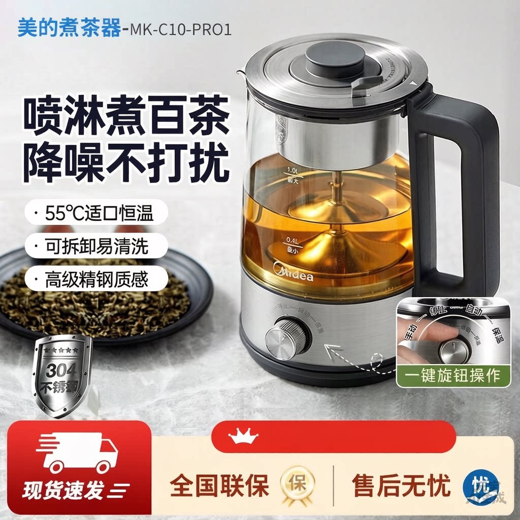美的煮茶器1L大容量复古图片