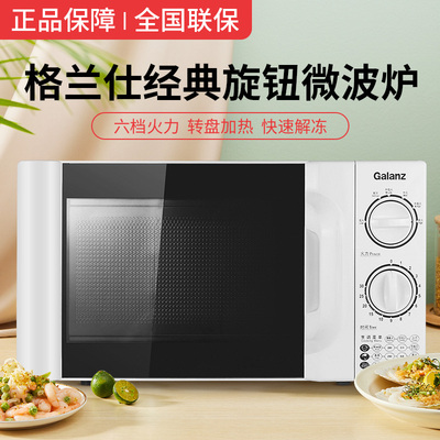 Galanz/格兰仕P70D20TL-