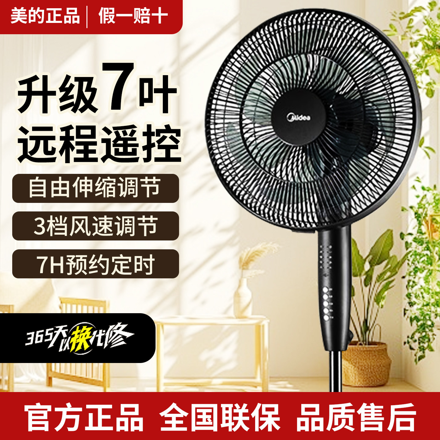 美的电风扇落地扇大风强力立式遥控摇头卧室定时升降电扇SA采团购