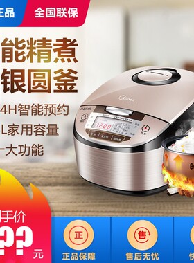 Midea/美的 MB-WFS4029电饭煲4L升柴火饭智能预约蒸煮饭锅2采团购