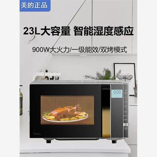 Midea/美的 X3-233A家用变频微波炉平板式微蒸烤一体机烤箱采团购
