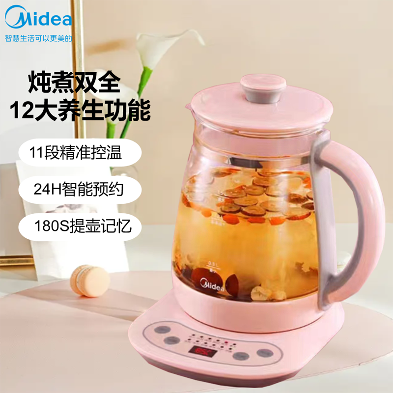 美的养生壶家用大容量多