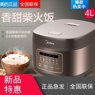 Midea/美的 MB-FB40M171电饭煲4L家用焖香可预约多功能电饭锅3-5.