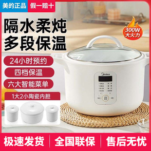 .美 电炖锅炖盅DZ16E102隔水炖家用全自动煲汤锅养生燕窝煮粥
