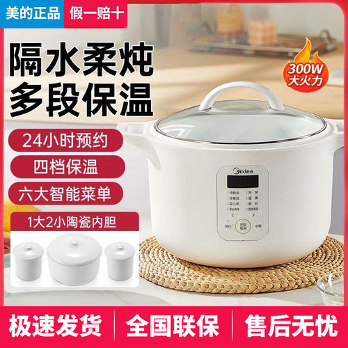 .美的电炖锅炖盅DZ16E102隔水炖家用全自动煲汤锅养生燕窝煮粥