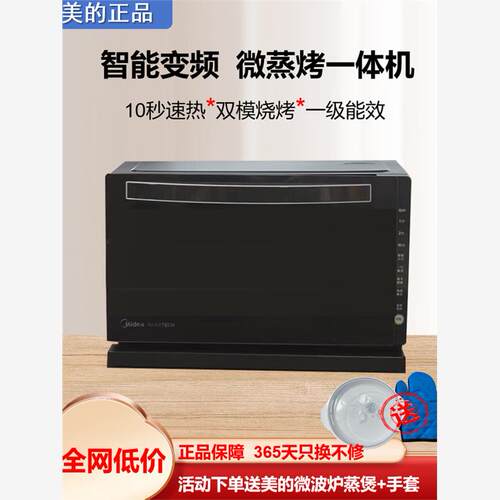 Midea/美的M3-208E家用