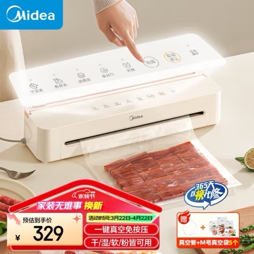 美的封口机家用小型全自