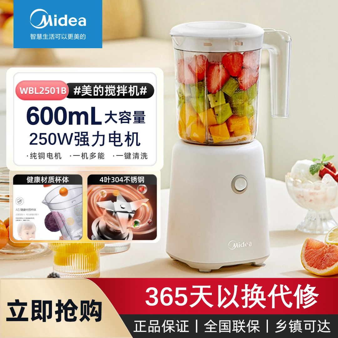 美的榨汁机家用电动小型图片