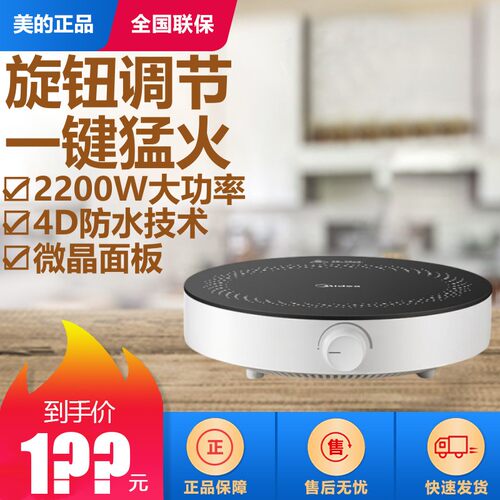 Midea/美的C22-RXH0107