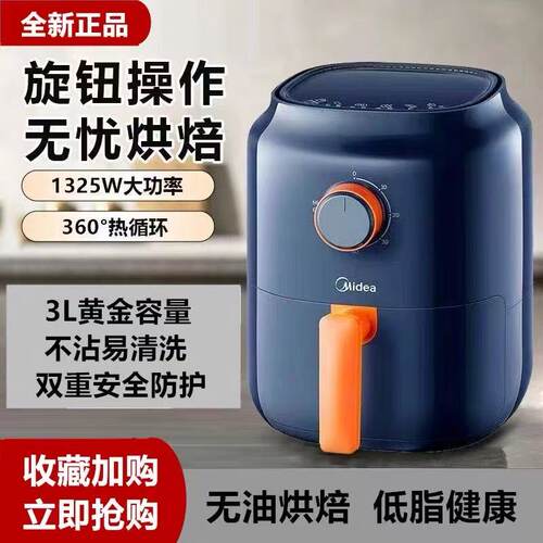 美的空气炸锅家用多功能3