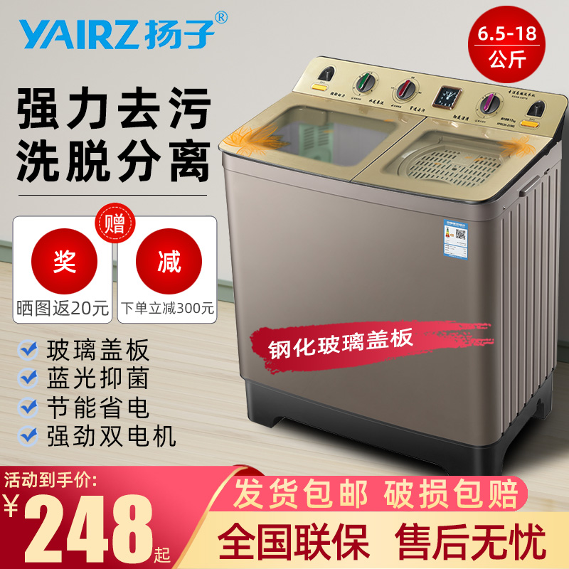 京东官方旗舰店官网扬子半全自动洗衣机家用10kg大容量双桶筒双好