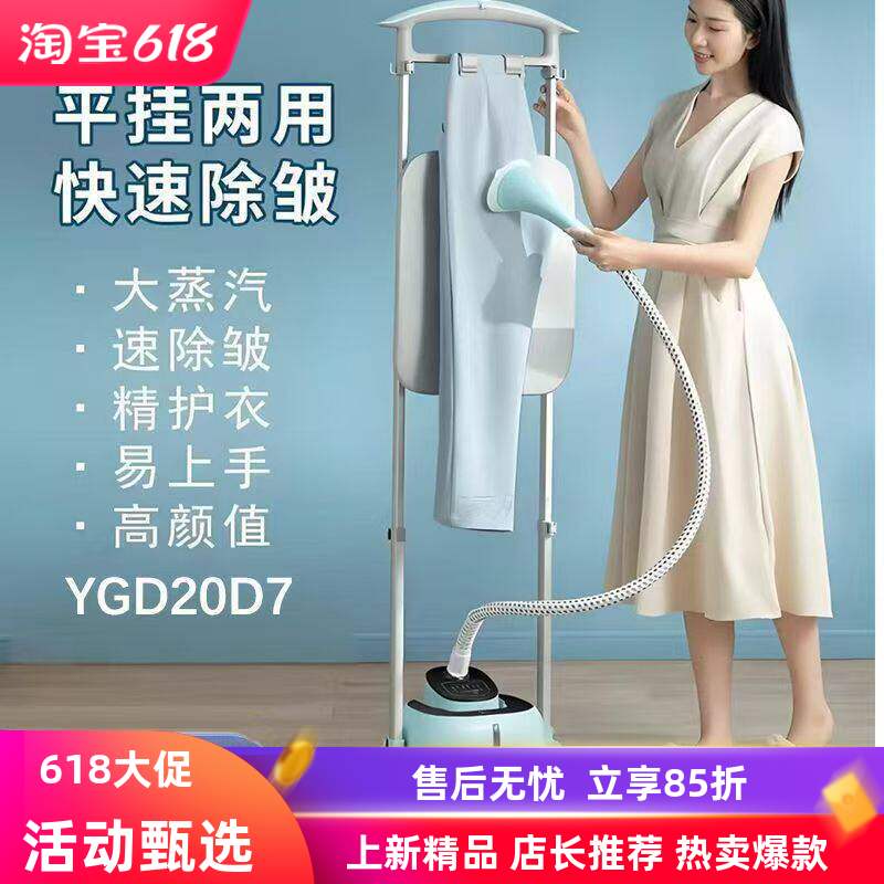 美的挂烫机YGD20D7家用自动蒸气熨斗双杆立式蒸汽熨斗高效采团购