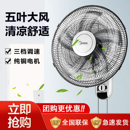 美的FWA40YA/-R壁扇16寸