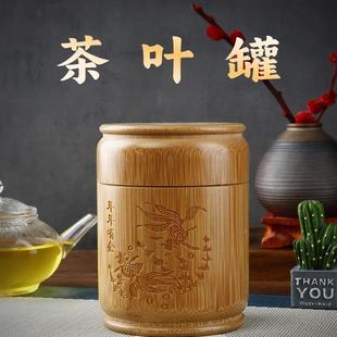 平盖罐型茶叶罐收纳盒绿茶红茶家用好物竹子多功能大容量雕刻密封