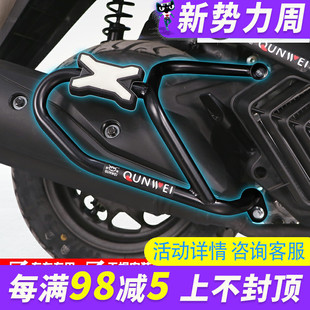 适用本田LEAD125摩托车排气管护杠WH125T-11消音器保险杠改装配件