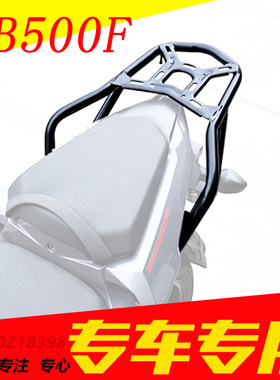 适用本田CB500F/CB400F摩托车后尾架货架尾箱支架后扶手后挡泥板