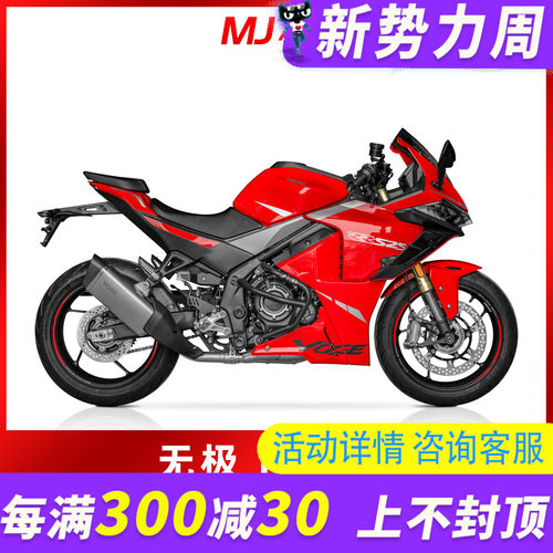 MJ适用隆鑫无极RR525改装保险杠高碳钢护杠竞技杠防摔杆车身护架