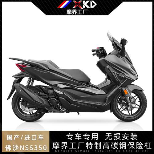 适用于本田NS350佛沙改装