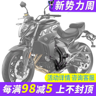 MRBR适配于春风400nk保险杠650NK护杠竞技杠防摔球保护杠改装配件