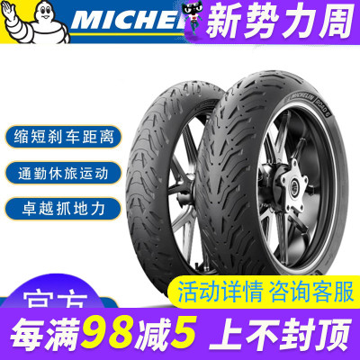 米其林Road6半热熔防滑全天候摩托车轮胎适用宝马川崎本田雅马哈