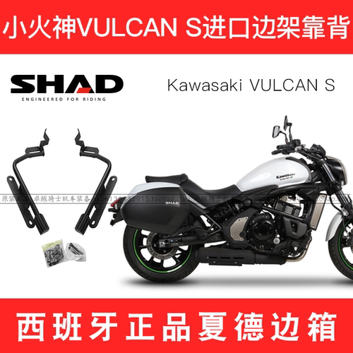 适用川崎小火神边箱VULCAN