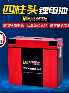机车电瓶12V锂电池KTM DUKE 390/690/200,RC390 Cup,690 Enduro