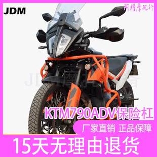 适用于KTM790ADV 790R不锈钢保险杠上下护杠防摔杠摩托车配件改装
