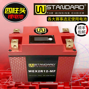 w锂电池机车电瓶杜卡迪V4/V4S/V2/s1000rr/xr/R1/cbr1000rr