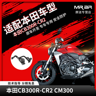 MRBR适配本田CB300R护杠保险杠摩托车防摔球弹簧竞技杠改装配件