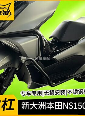 适用于新大洲本田NS150GX