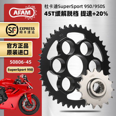 AFM进口牙盘适用杜卡迪鸰