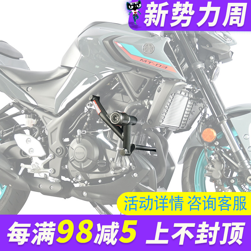 雅马哈MT03护杠保险杠竞技杠