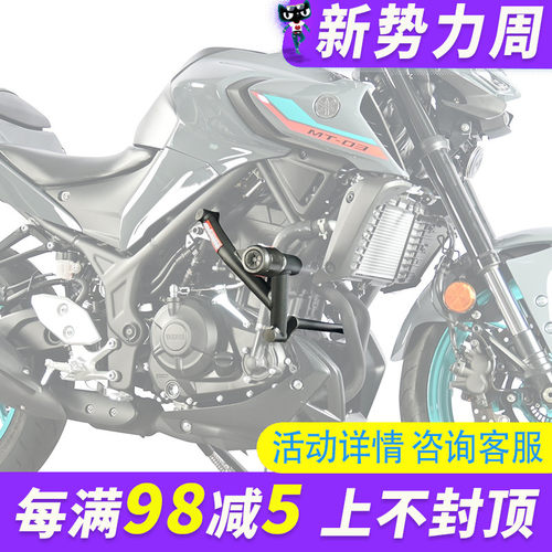 雅马哈MT03护杠保险杠竞技杠